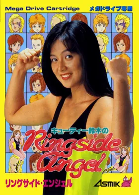 Cutie Suzuki no Ringside Angel (Japan) box cover front